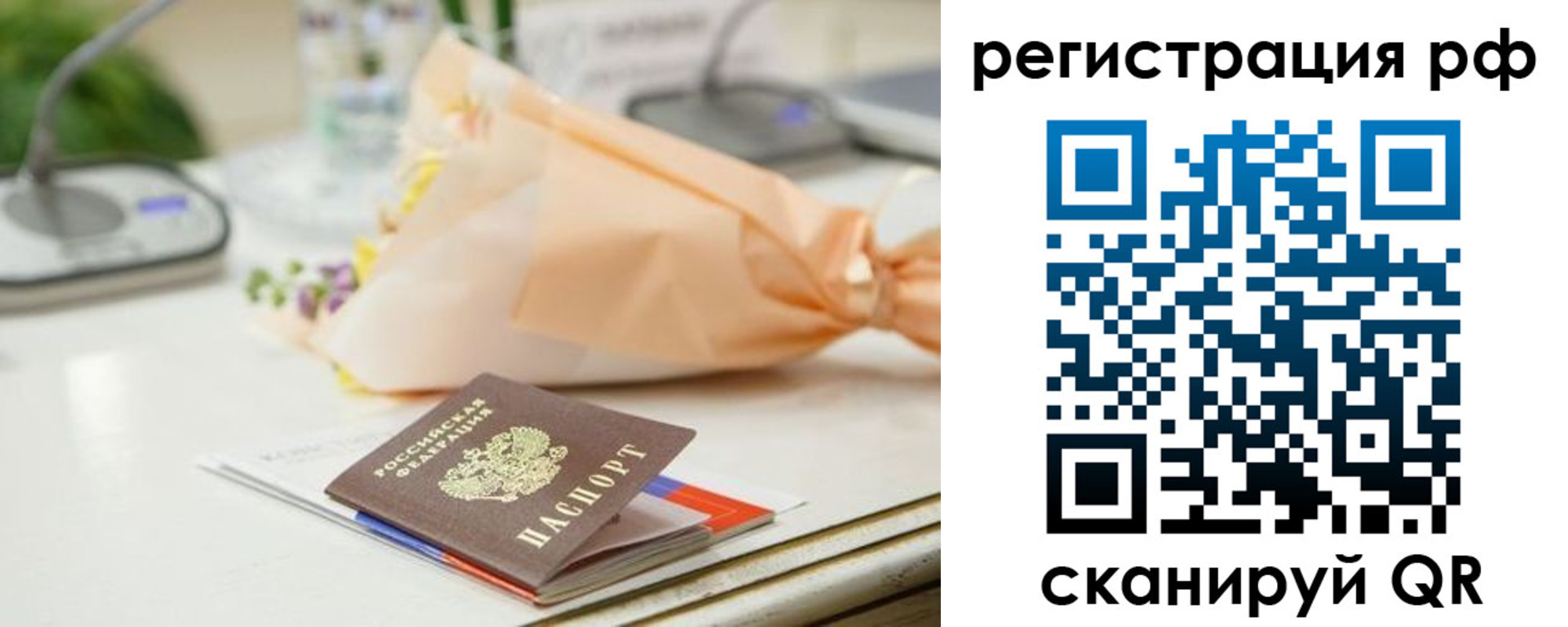 временная регистрация в Красном Сулине