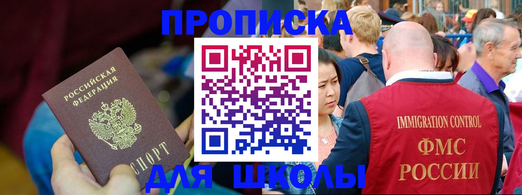 временная регистрация 2025 в Красном Сулине