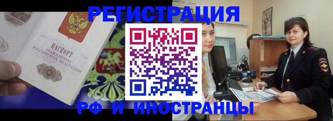 прописка для кредита в Красном Сулине