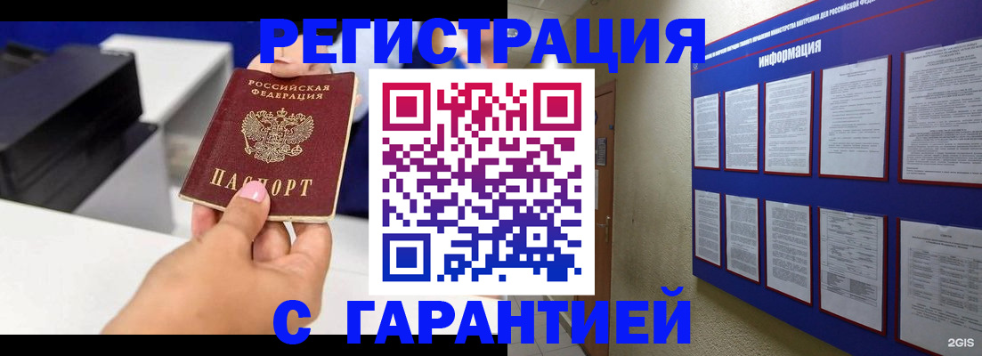 прописка для школы в Красном Сулине