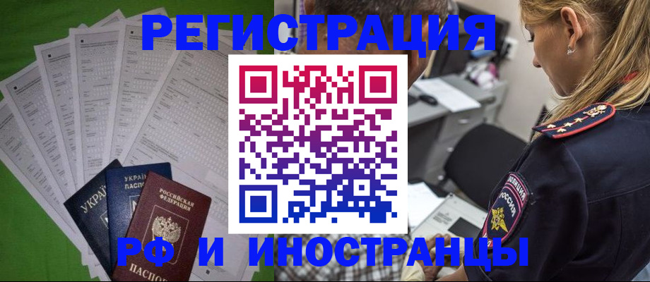 временная регистрация поиск в Красном Сулине