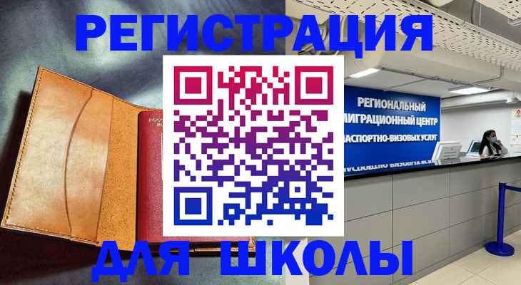 регистрация в Красном Сулине